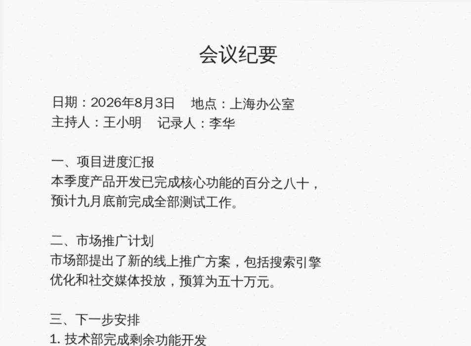 扫描件原文(图片,不可选中文字)